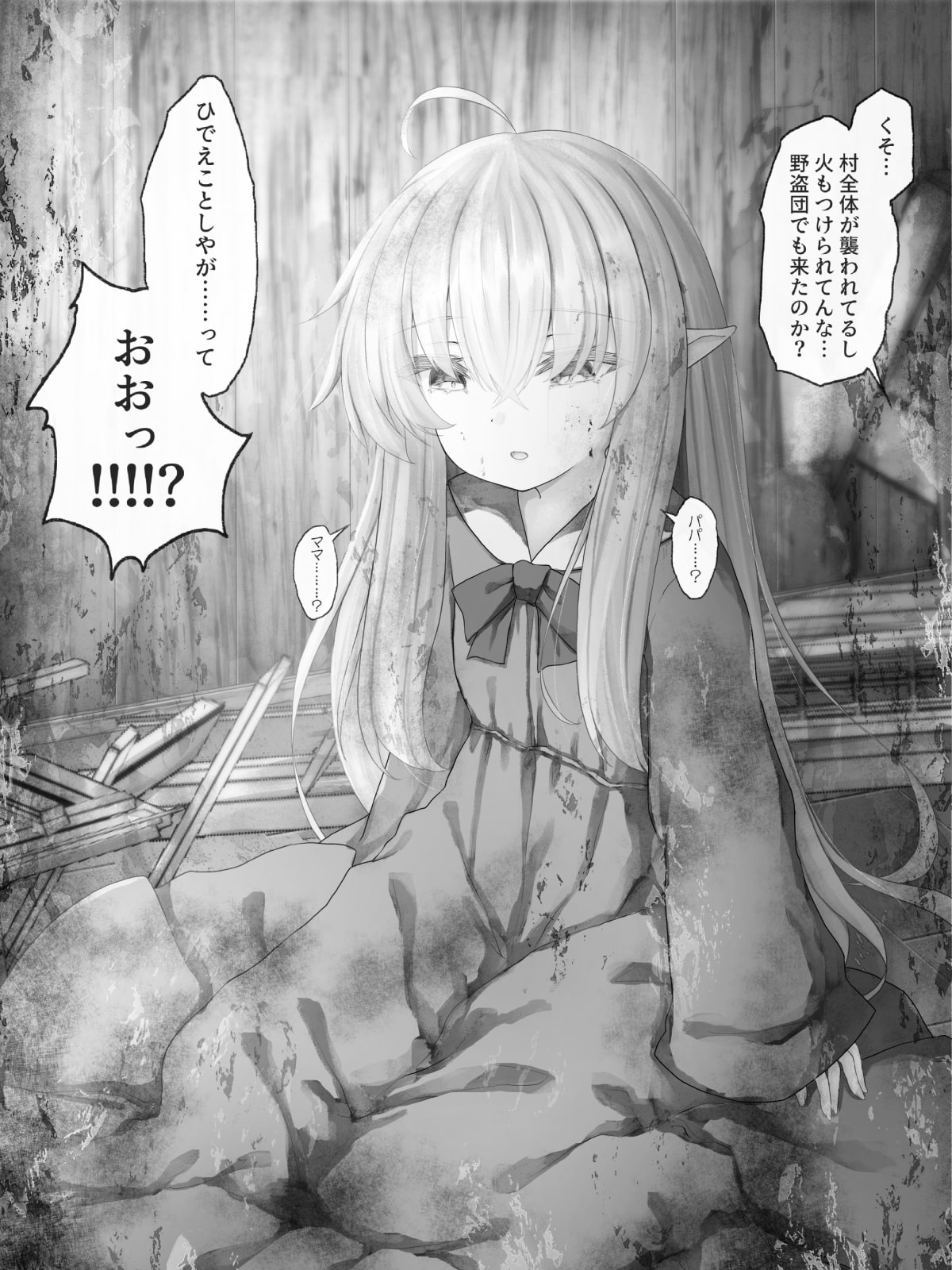 帰るところのないエルフに好き勝手ひどいことして楽しむ男の話