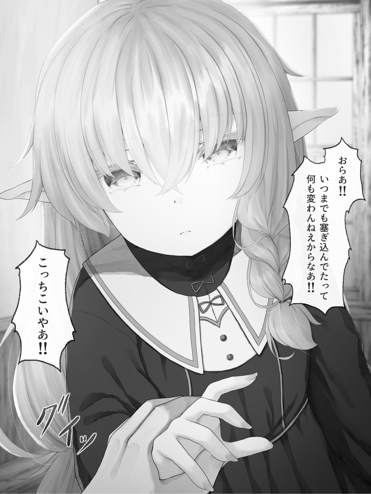 帰るところのないエルフに好き勝手ひどいことして楽しむ男の話