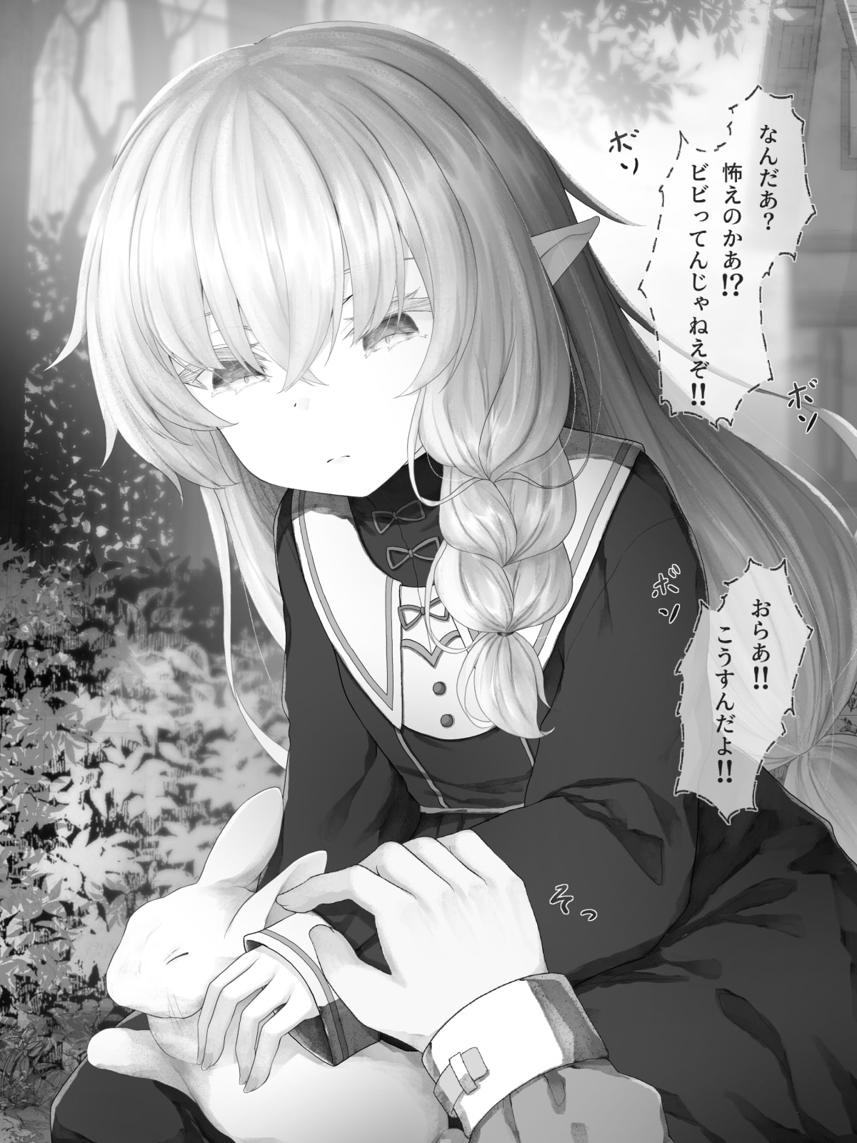 帰るところのないエルフに好き勝手ひどいことして楽しむ男の話