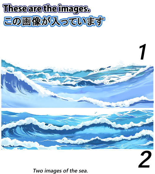 素材をどうぞ『海のイメージ』