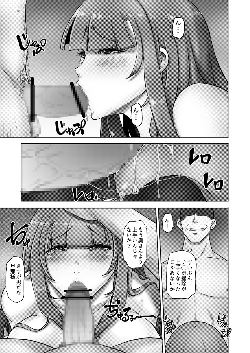 女体化寝取られ夫婦~女体化された夫は愛する妻を寝取ったチ○ポに堕とされる