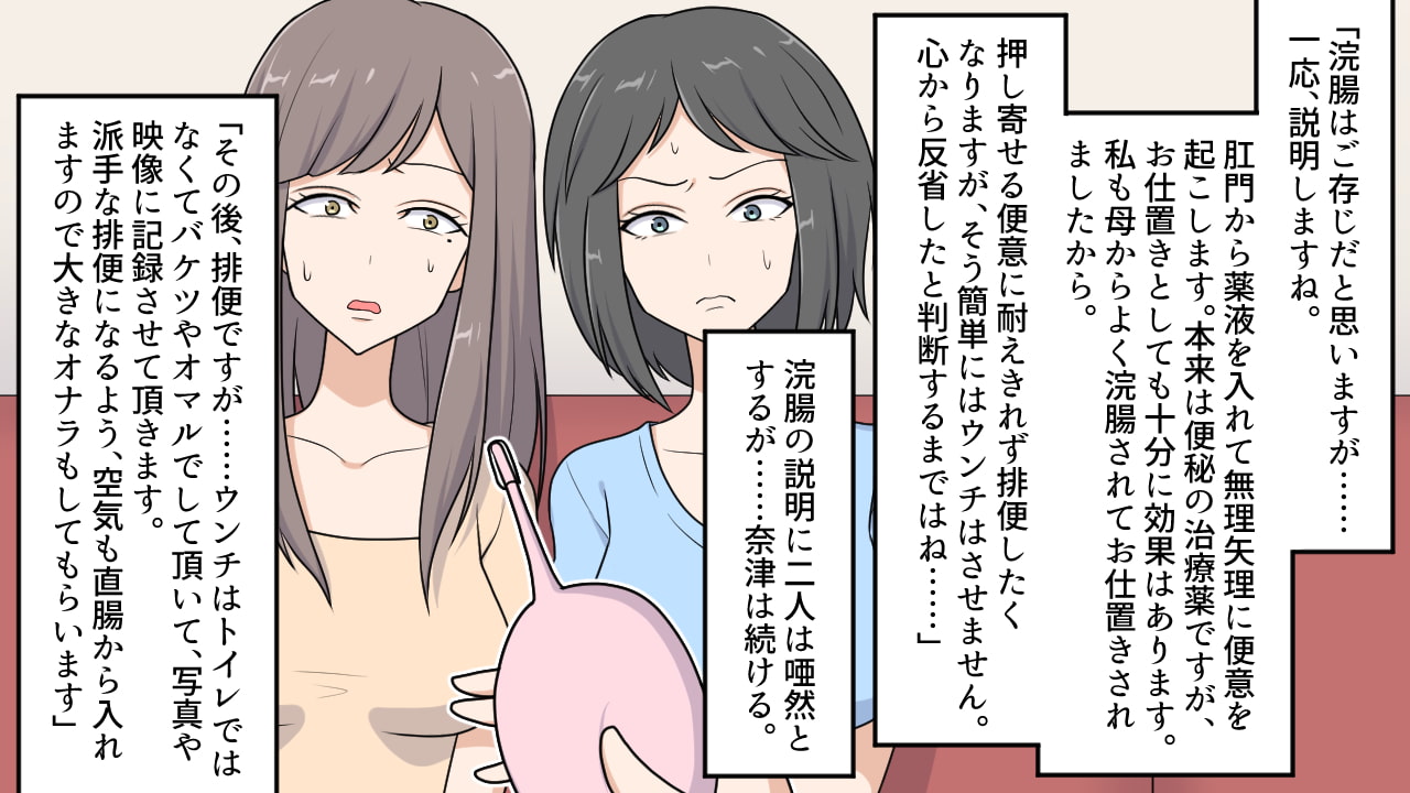 <漫画と朗読セット>昭和のお仕置き漫画6