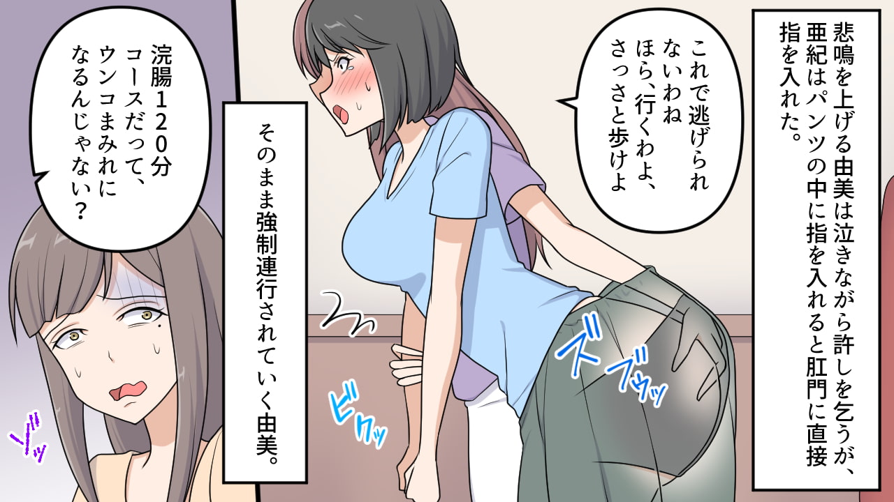 <漫画と朗読セット>昭和のお仕置き漫画6
