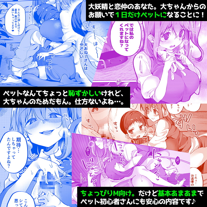 付き合い始めたばっかりですけどキミを飼ってもいいですか?