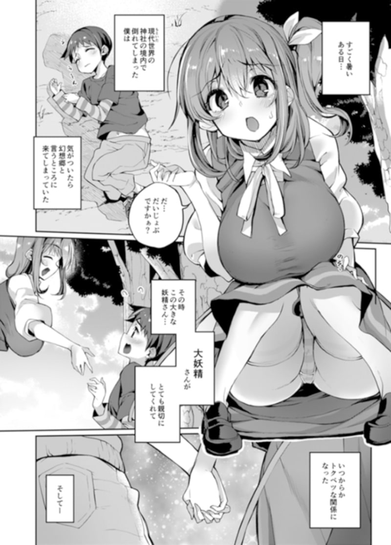 付き合い始めたばっかりですけどキミを飼ってもいいですか?