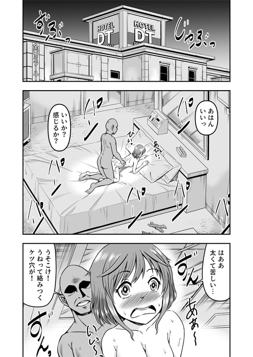 オッサン、男の娘とまぐわったら入れ替わってメス堕ちしちゃった