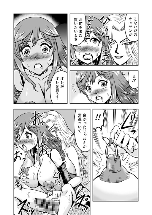 オッサン、男の娘とまぐわったら入れ替わってメス堕ちしちゃった