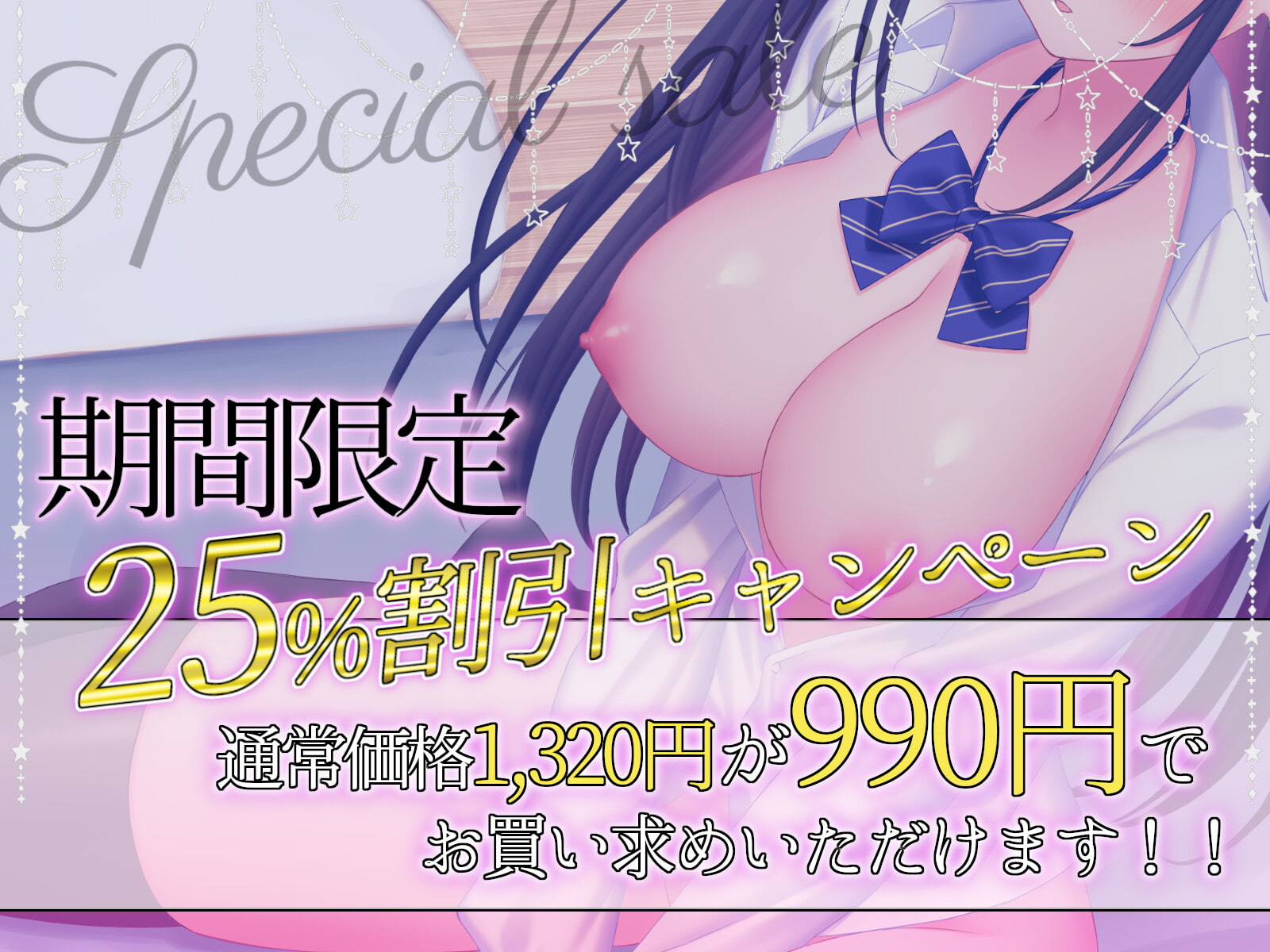 【溺愛されたい貴方に】ダウナー後輩の全肯定あまあまセックスでひたすら愛される