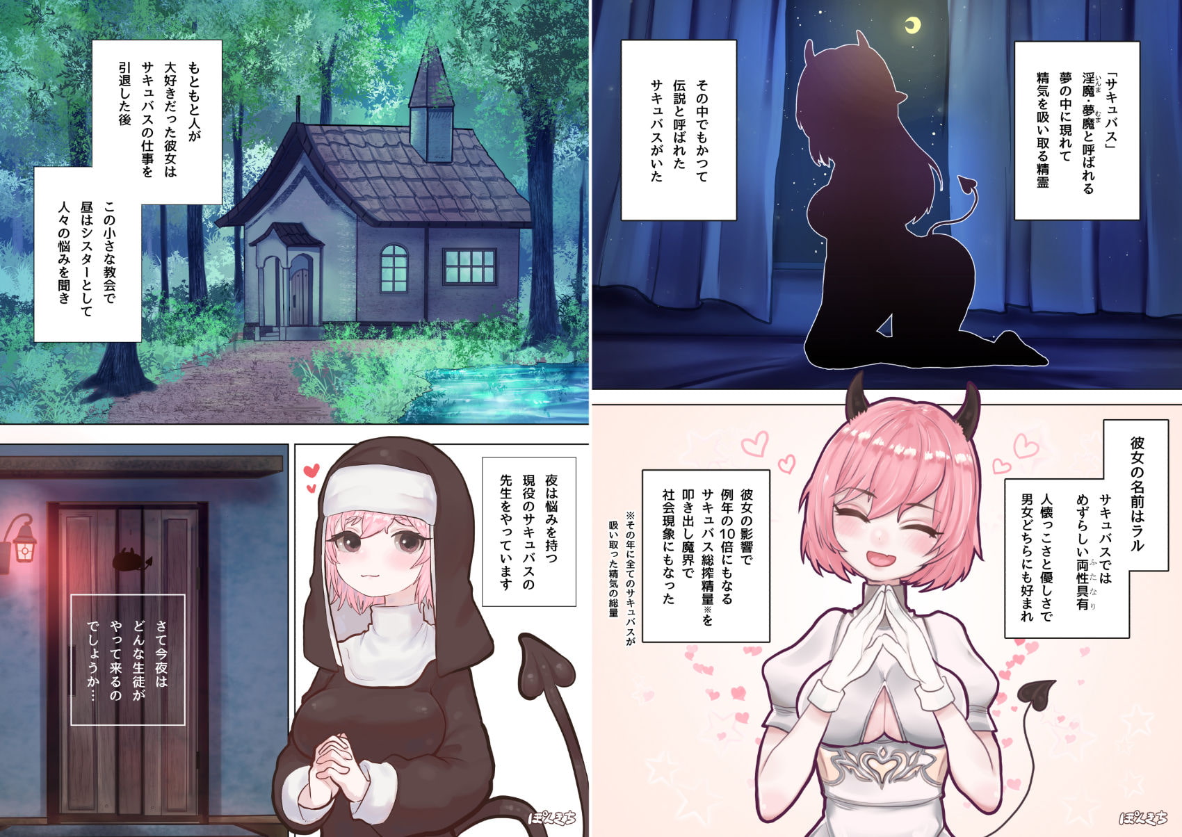 サキュバスの先生【ドラゴンサキュバス編】