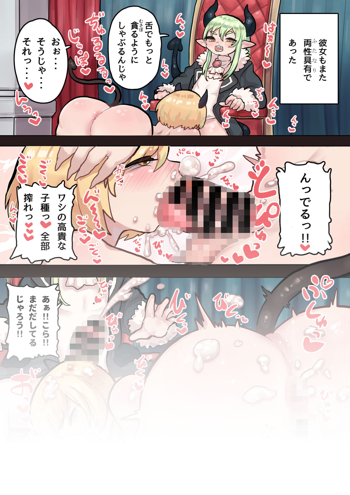 サキュバスの先生【ドラゴンサキュバス編】