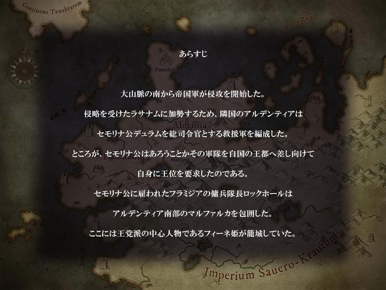 姫騎士フィーネの受難 -- 淫虐の神々 --