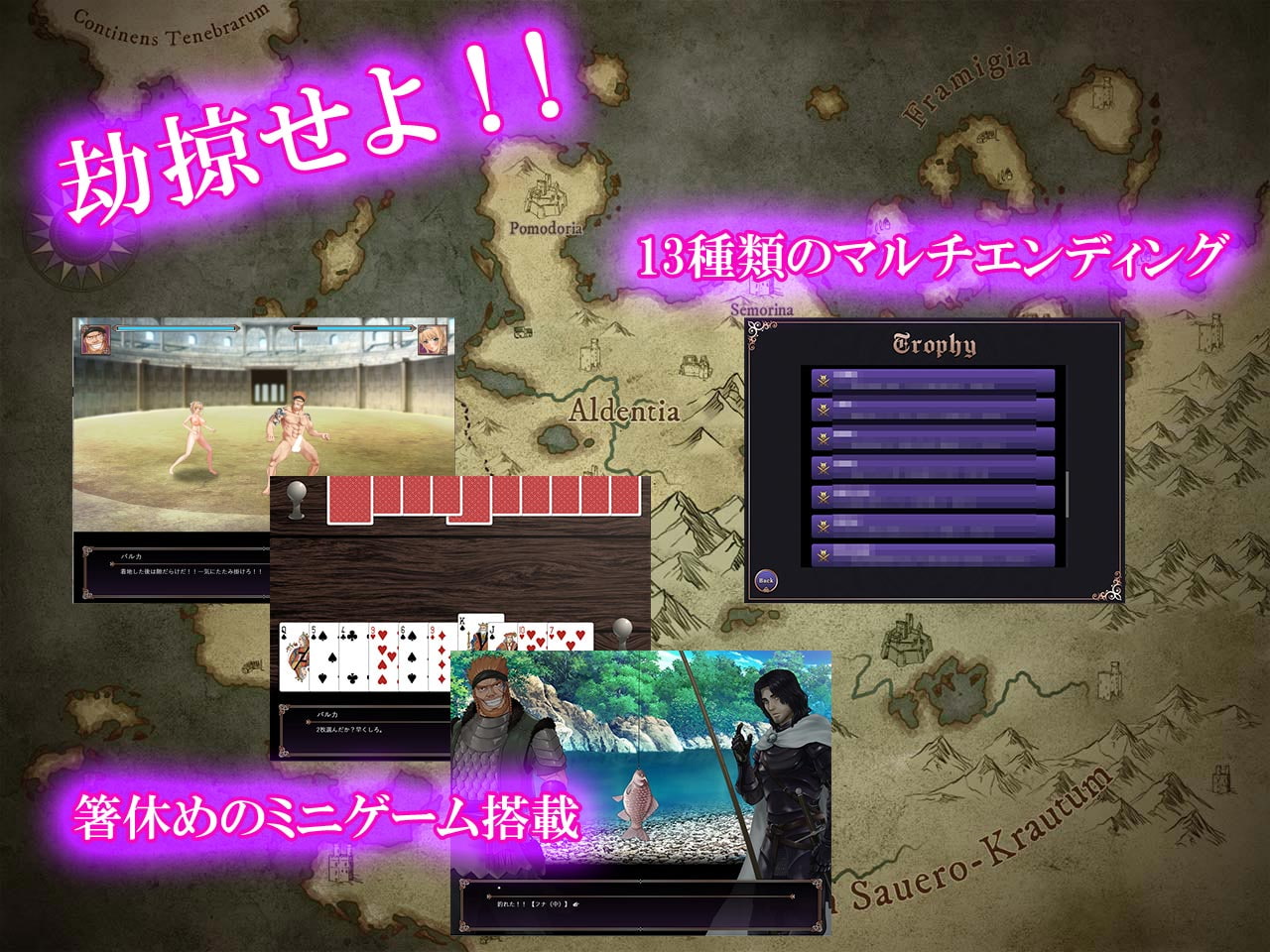 姫騎士フィーネの受難 -- 淫虐の神々 --