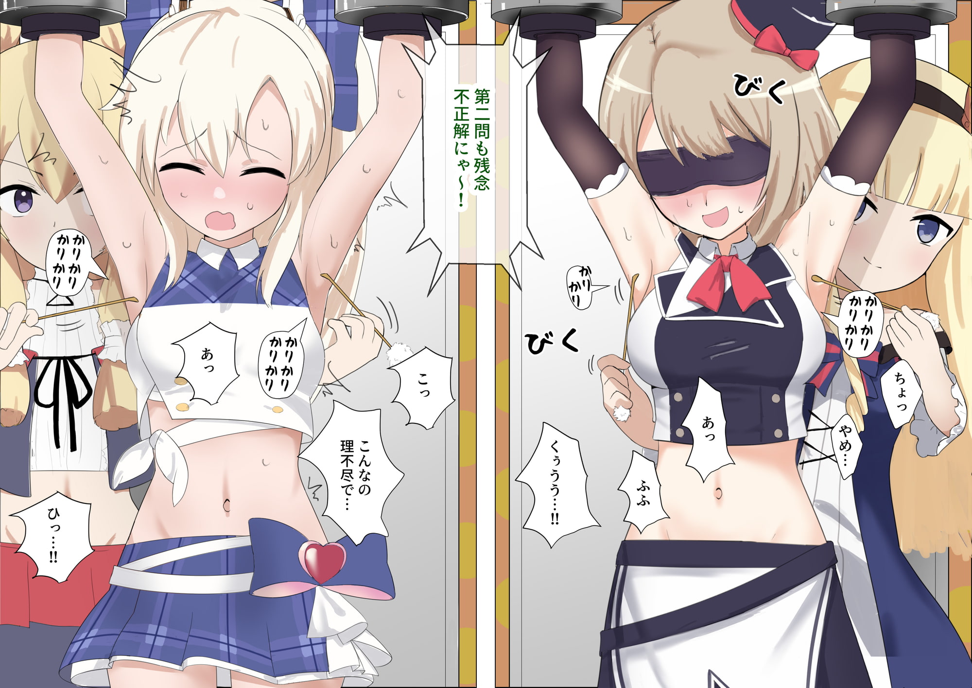 綾波とZ23のくすぐられアイドル対決