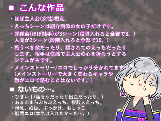 シノビギア_忍者りくねはとろとろ快楽堕ちなんてしない