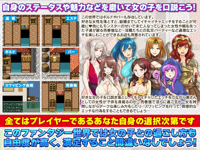 異世界転送でエッチばかりのスローライフ