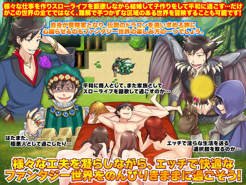 異世界転送でエッチばかりのスローライフ