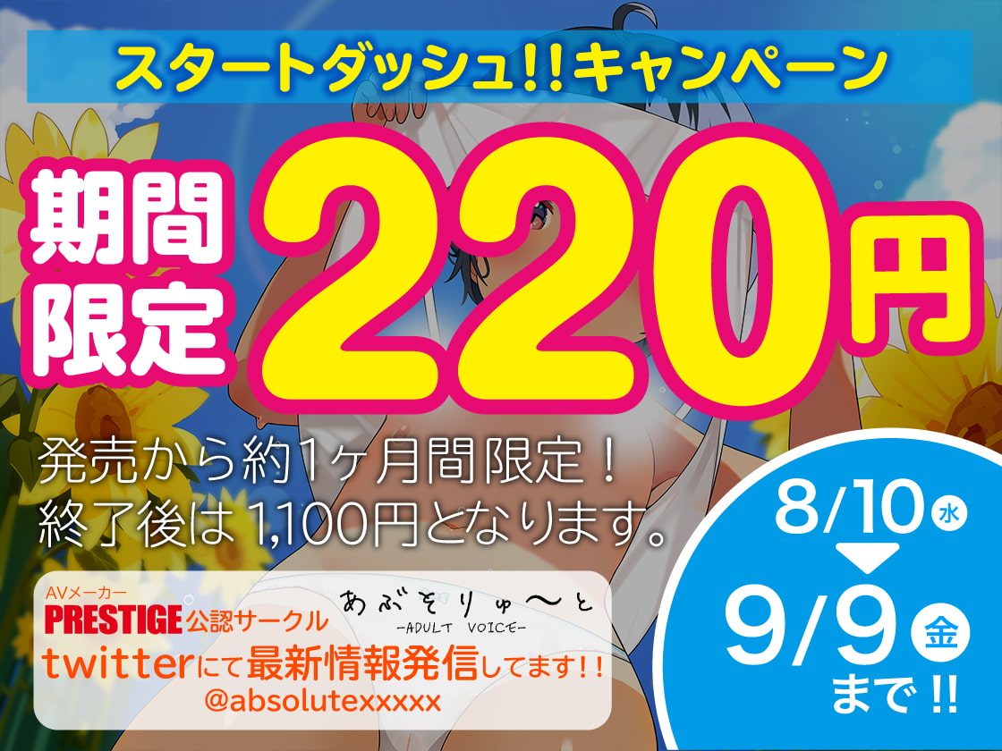 【期間限定220円!】僕とひまりの子作り日記 ~無垢な田舎の褐色ロリをち〇ぽ漬けにした夏~