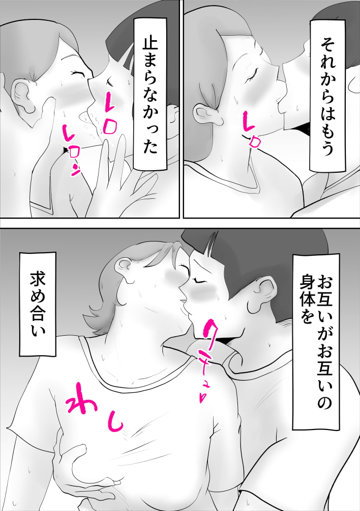 母さんがあっさり僕に堕ちた日