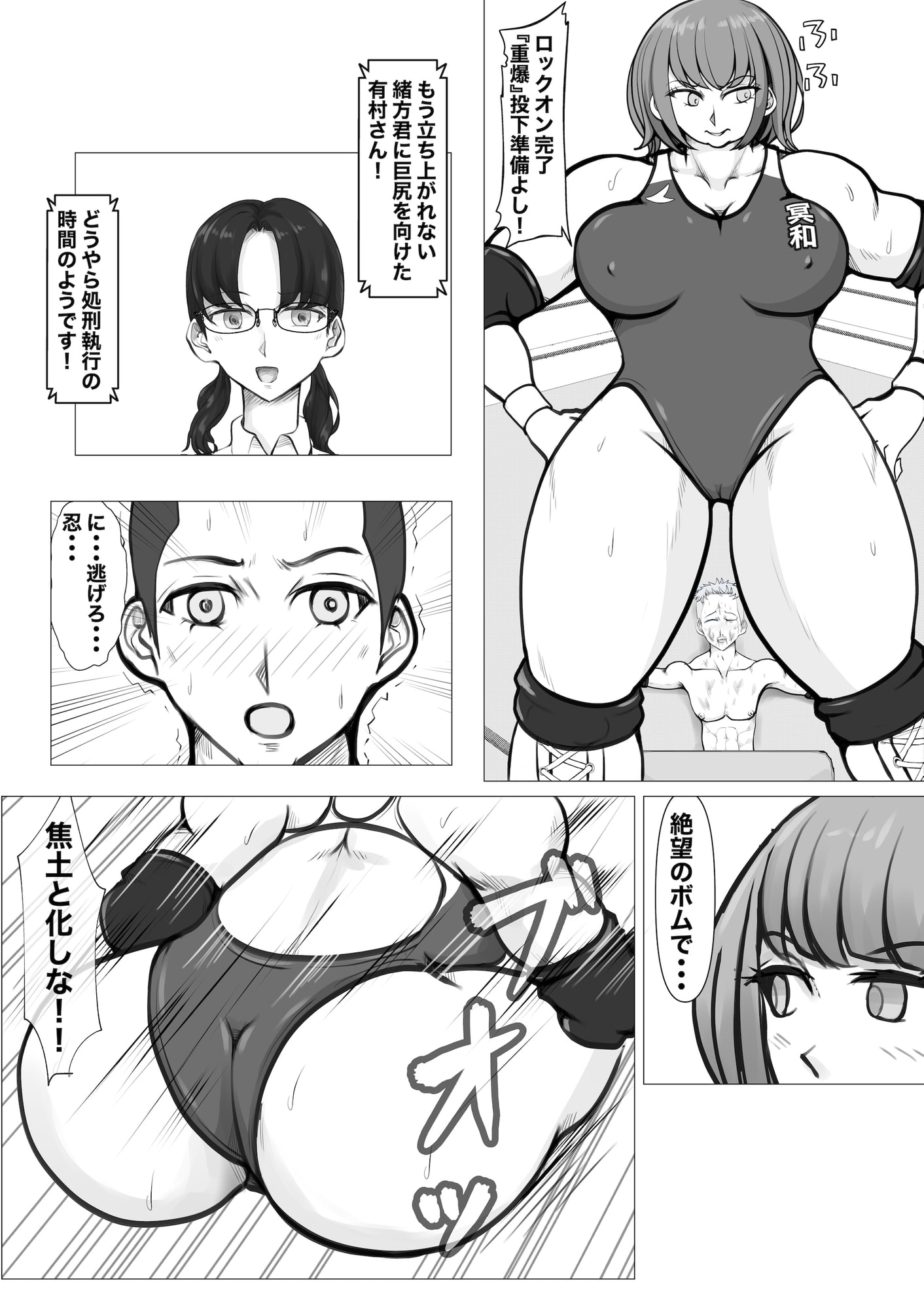 女男対抗!冥和高校プロレス部編1