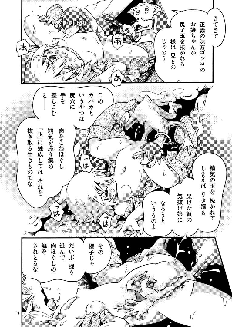 とらわれ姫 沼地の城編1