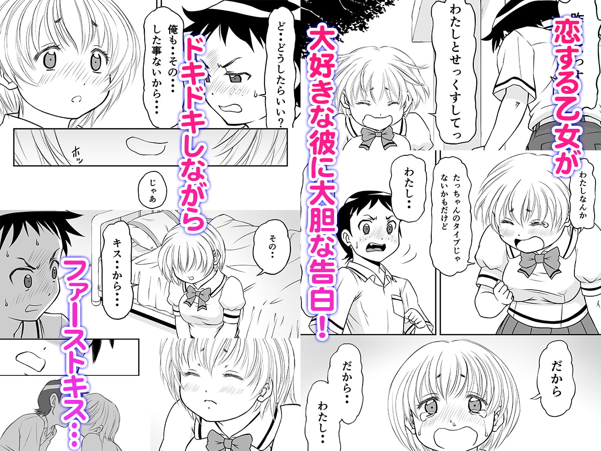 はじめてのケイケン!