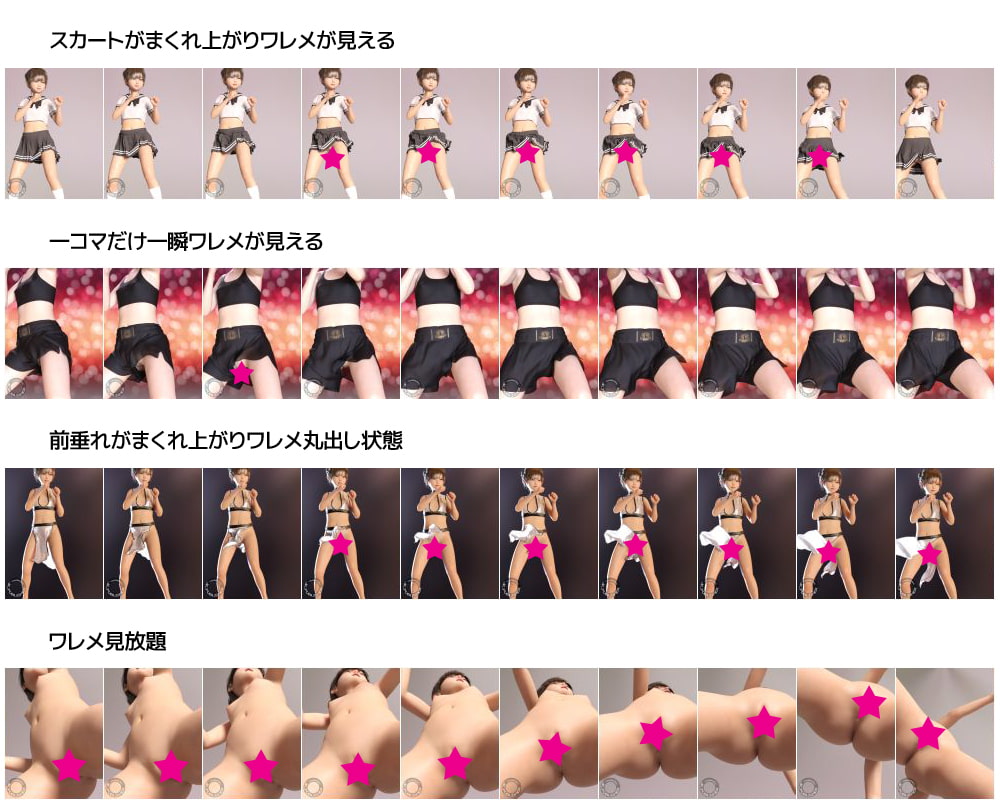 ノーパンでキックしてワレメがチラチラ見えるだけの一瞬動画