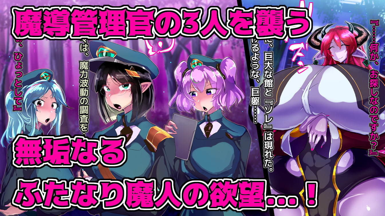 ふたなり牛魔人ステラさんの∞ミルクサーバー調教