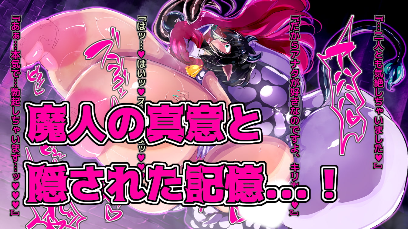 ふたなり牛魔人ステラさんの∞ミルクサーバー調教