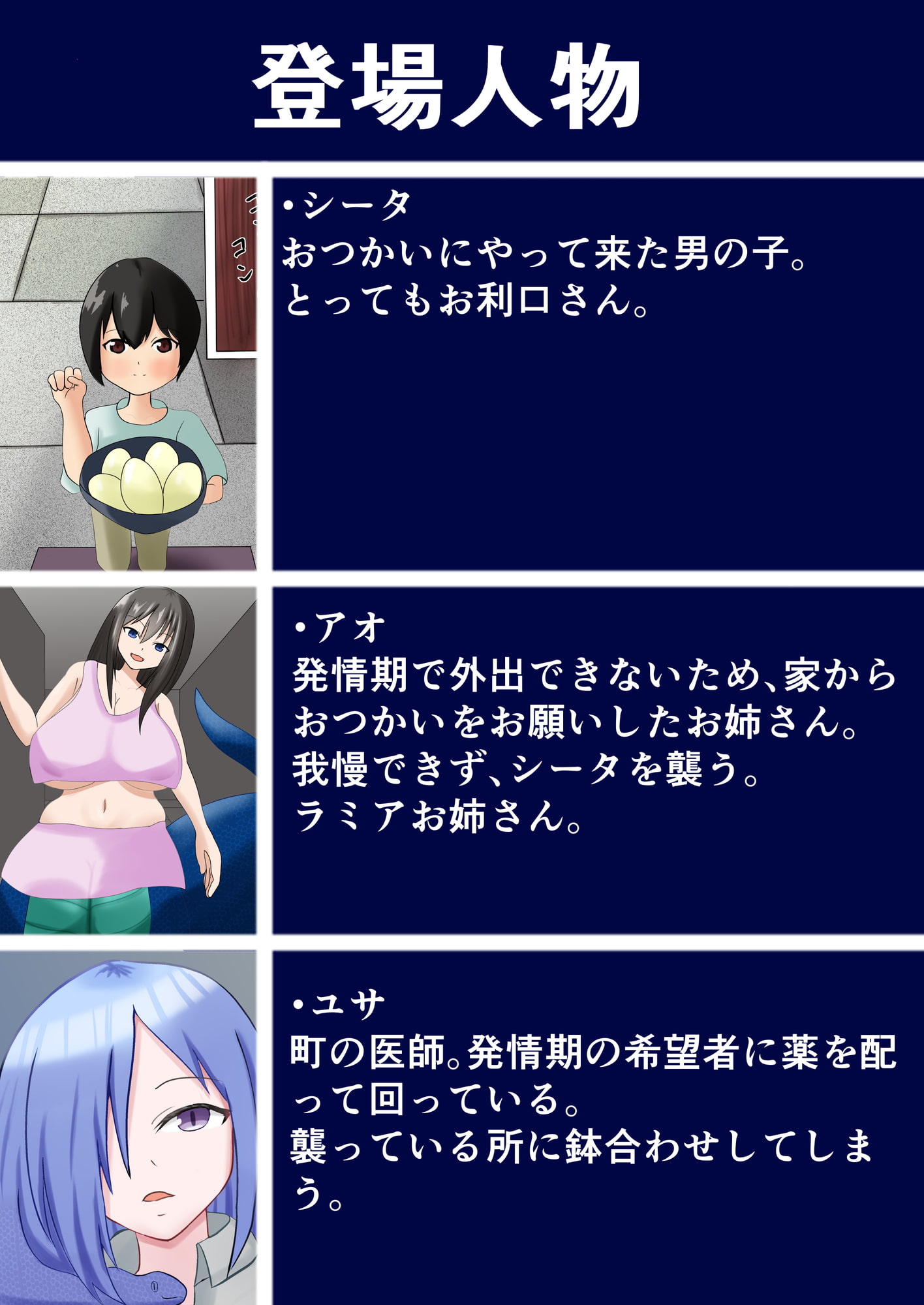 ラミアお姉さんと色々しちゃう話