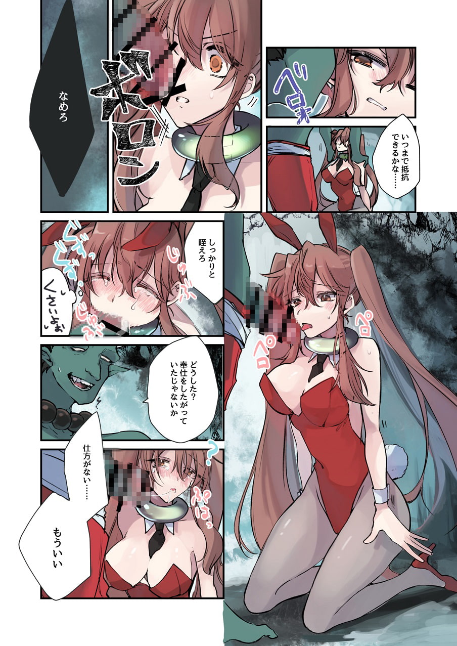 女体化洗脳されてしまった親友を助けようとしたら俺まで女体化されてしまった!