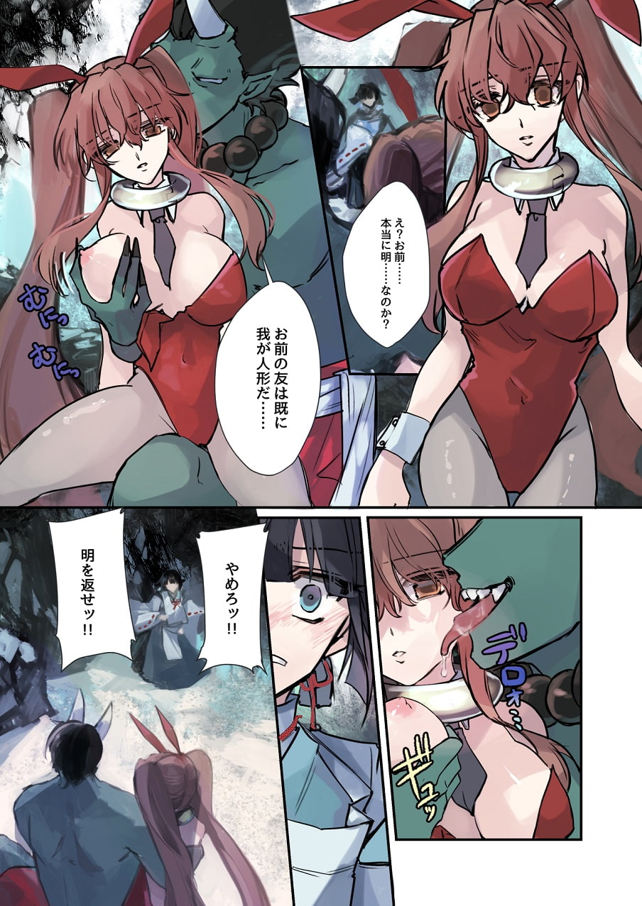 女体化洗脳されてしまった親友を助けようとしたら俺まで女体化されてしまった!