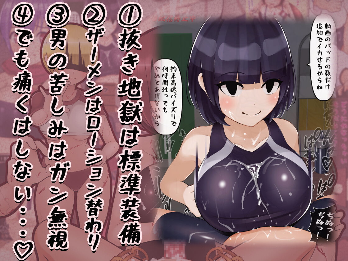 なんどイっても満足しない彼女たち