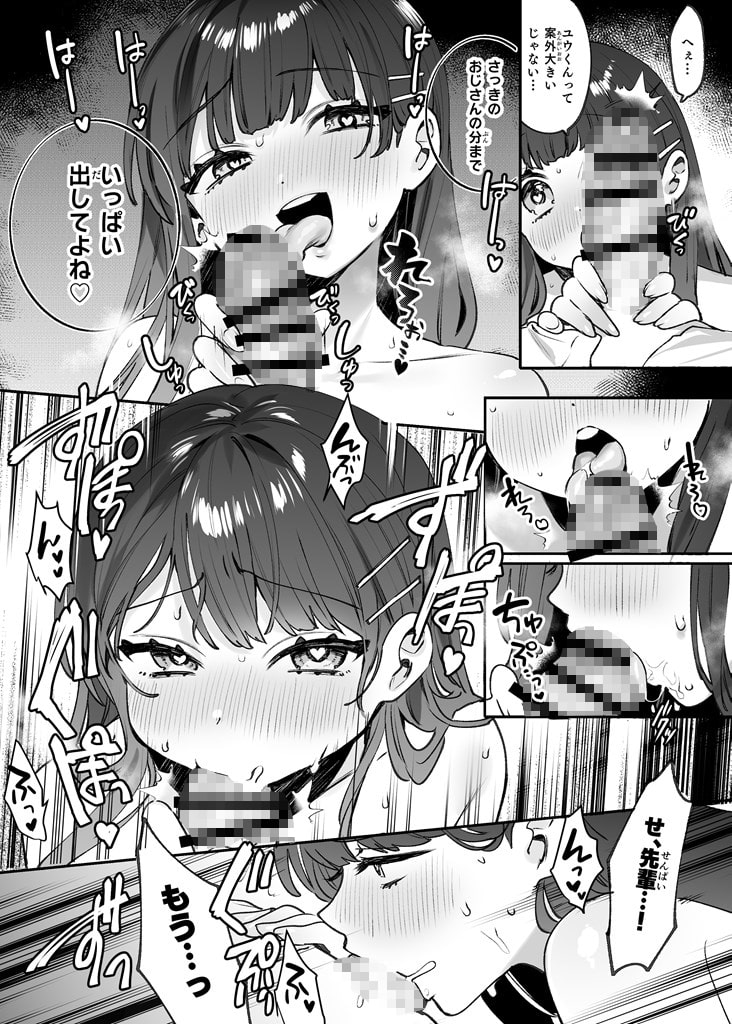 清楚な舞と夜の秘密