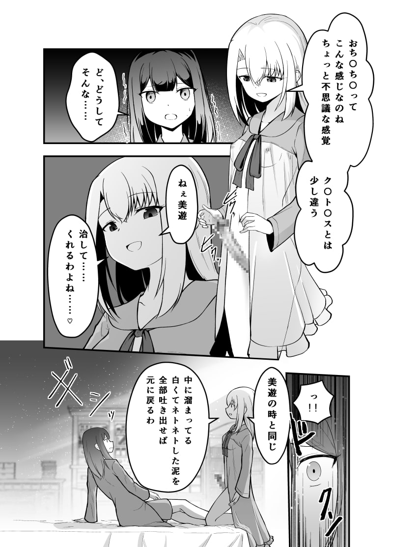 イリヤのフタ〇リ治療えっ〇本番編