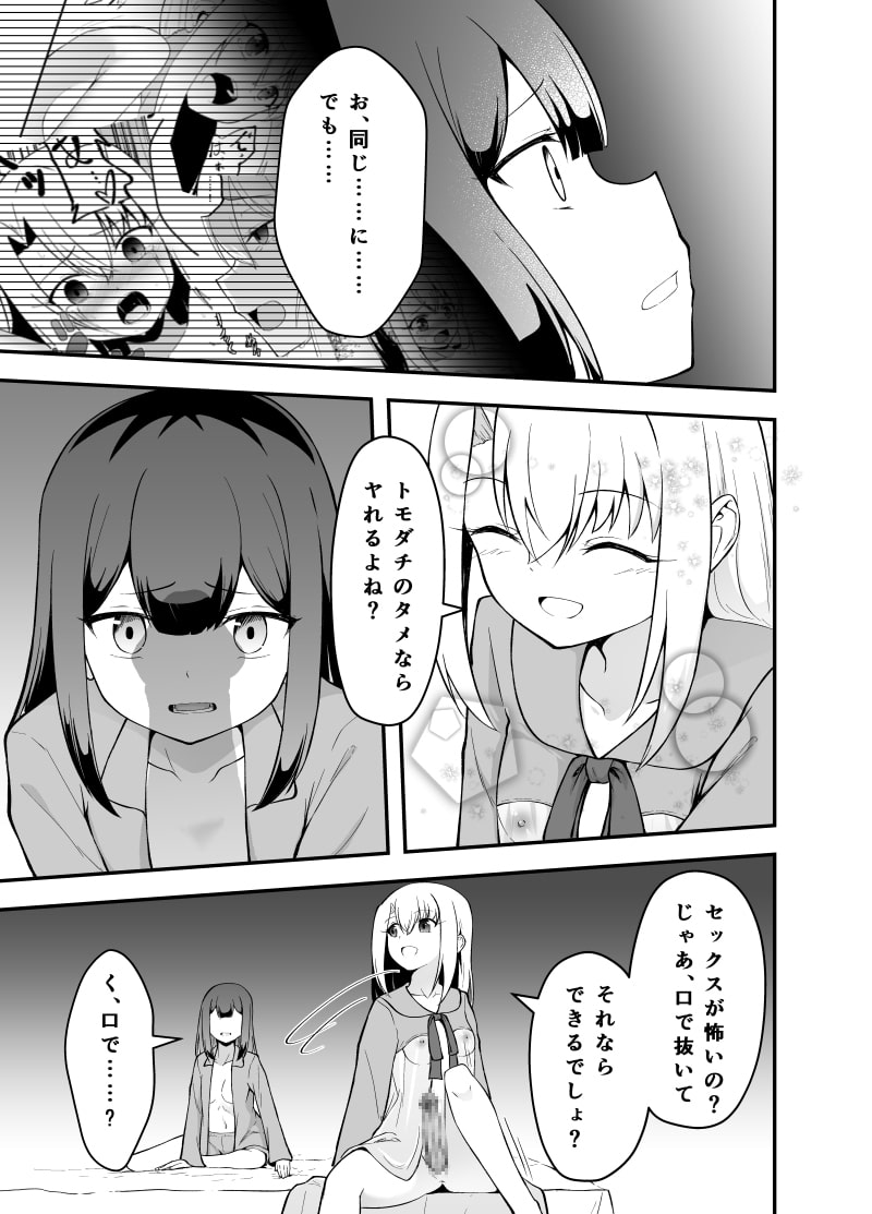 イリヤのフタ〇リ治療えっ〇本番編