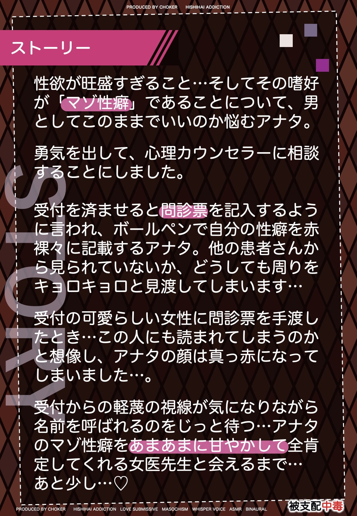マゾヒスティック・カウンセラー…全肯定で甘やかしてくれる女医先生
