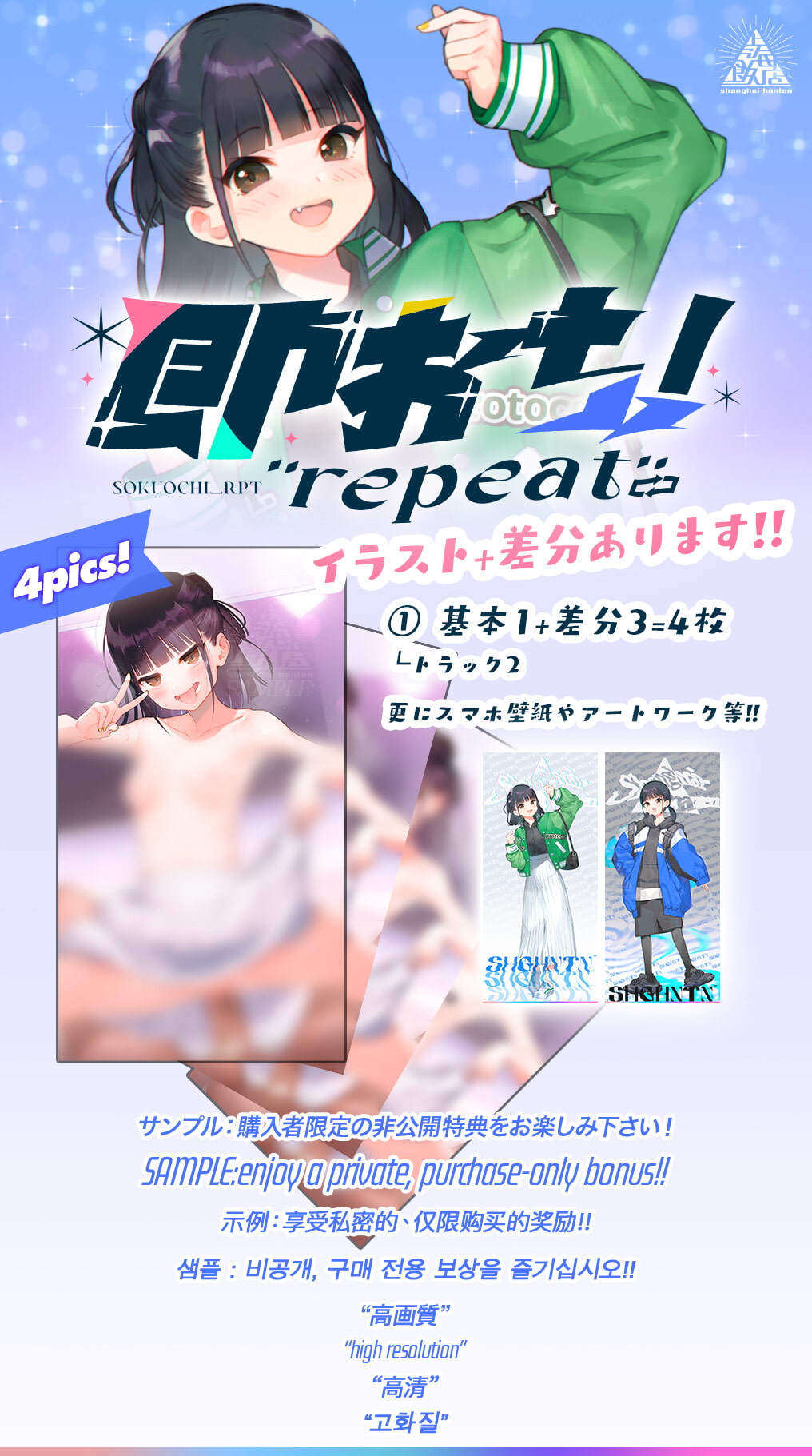 即おち!"repeat" ～ダンス部のんちゃん四つ打ち腰振りエクスタシー!快感蓄積→開放一発、溜め撃ち絶頂昇り龍!!催眠解除で恋愛解消…?二人の愛情、大丈夫なの～!?