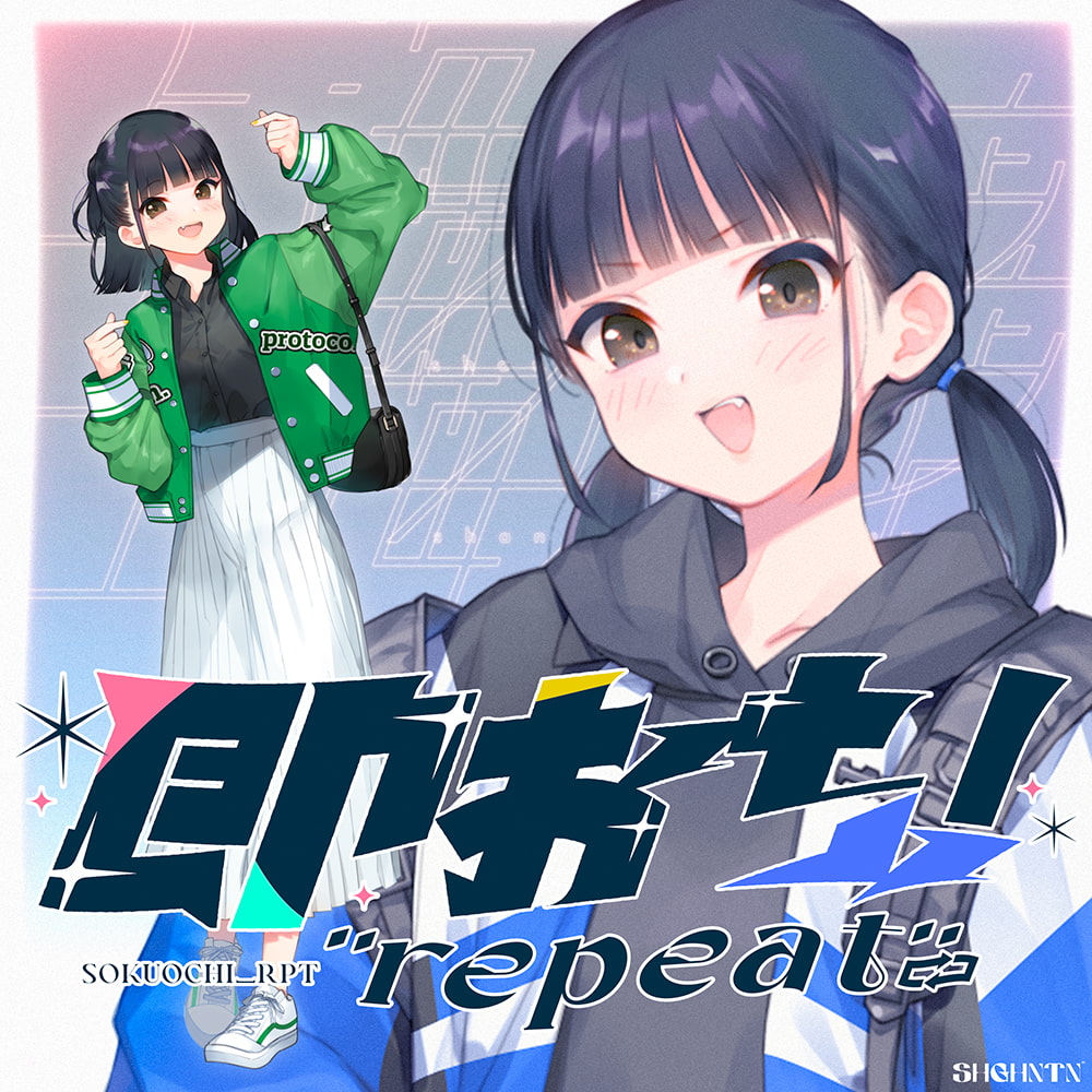 即おち!"repeat" ～ダンス部のんちゃん四つ打ち腰振りエクスタシー!快感蓄積→開放一発、溜め撃ち絶頂昇り龍!!催眠解除で恋愛解消…?二人の愛情、大丈夫なの～!?