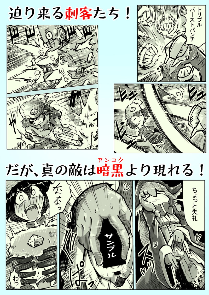 最強パトロールVSエロ触手