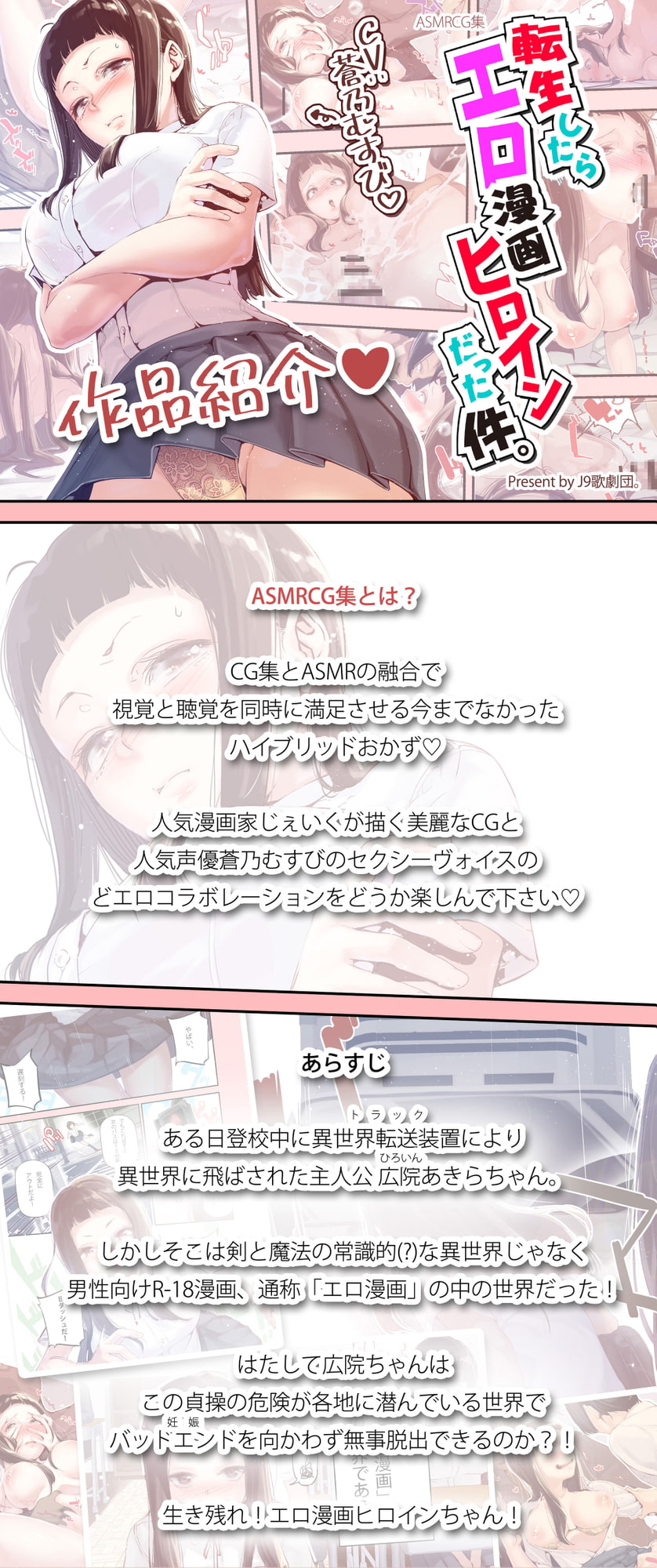 転生したらエロ漫画ヒロインだった件。CG版