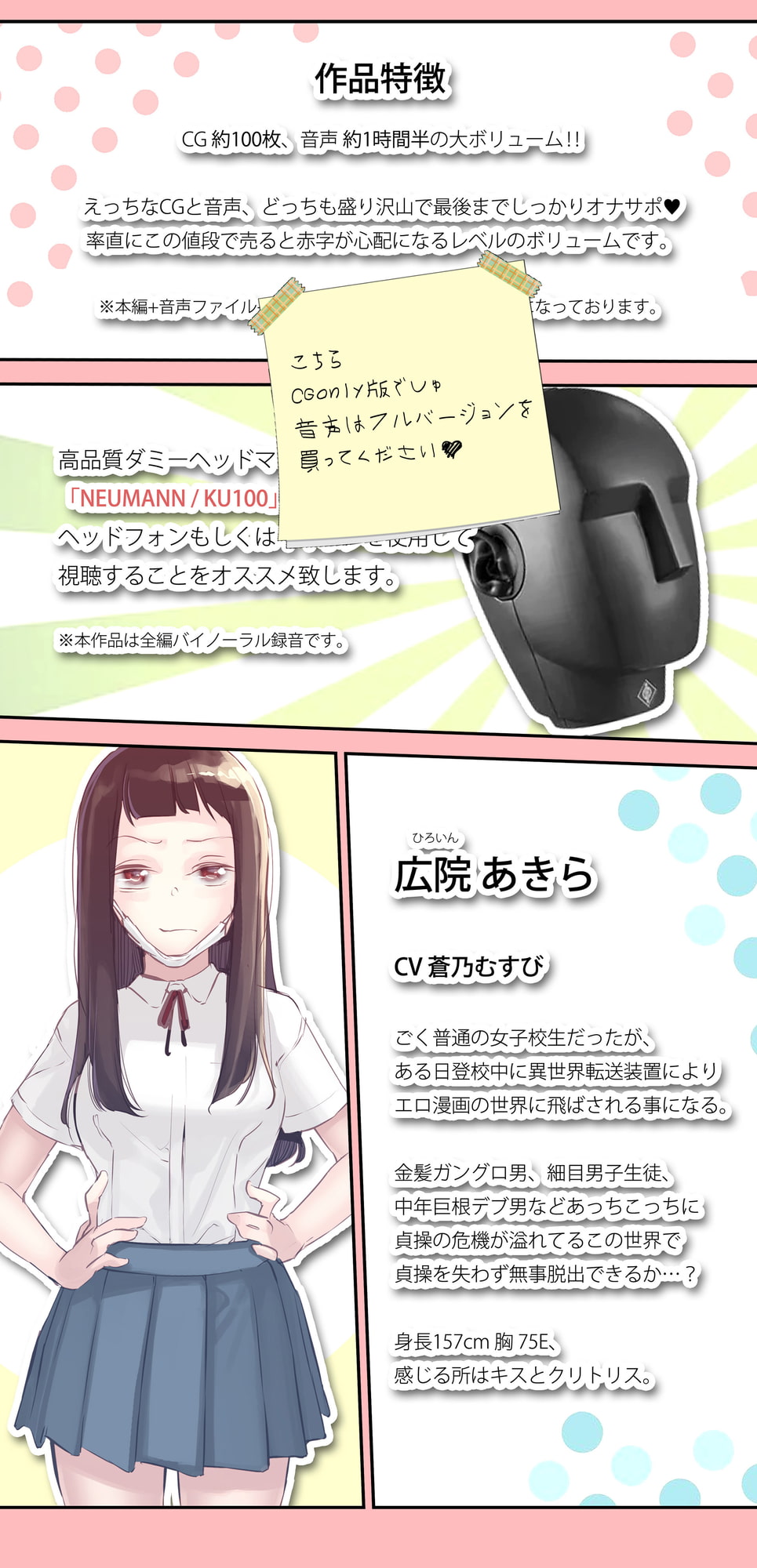 転生したらエロ漫画ヒロインだった件。CG版