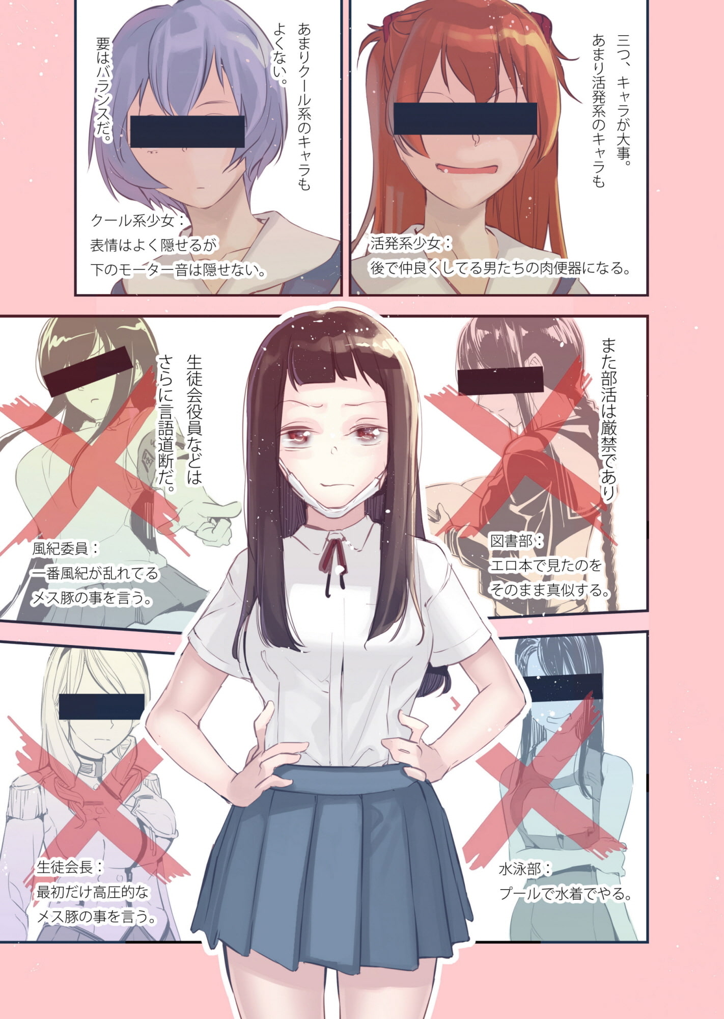 転生したらエロ漫画ヒロインだった件。CG版