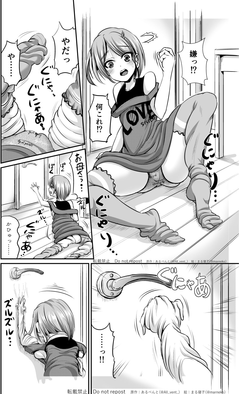 皮替え姉妹
