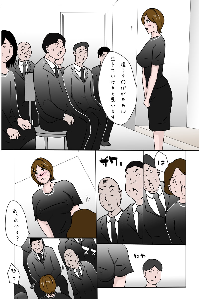 「葬式でも痴態を晒してしまう叔母さん」