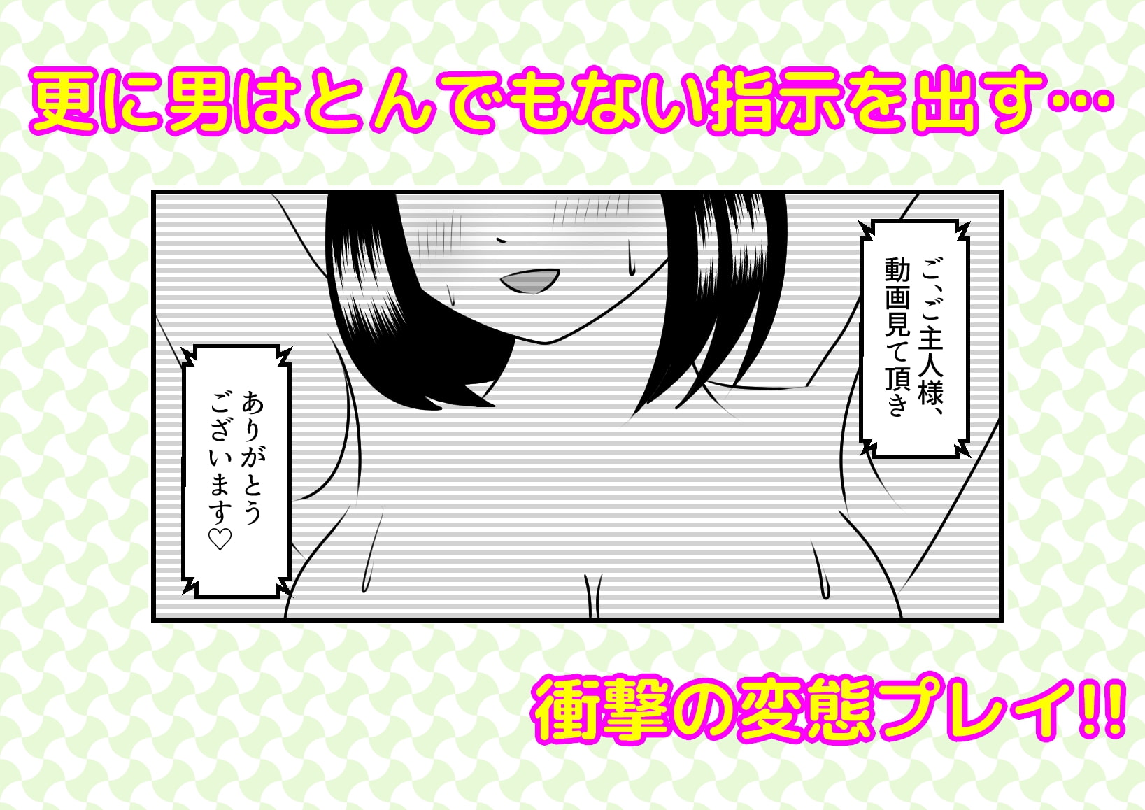 純情ネット配信者にエロ動画送らせてみた