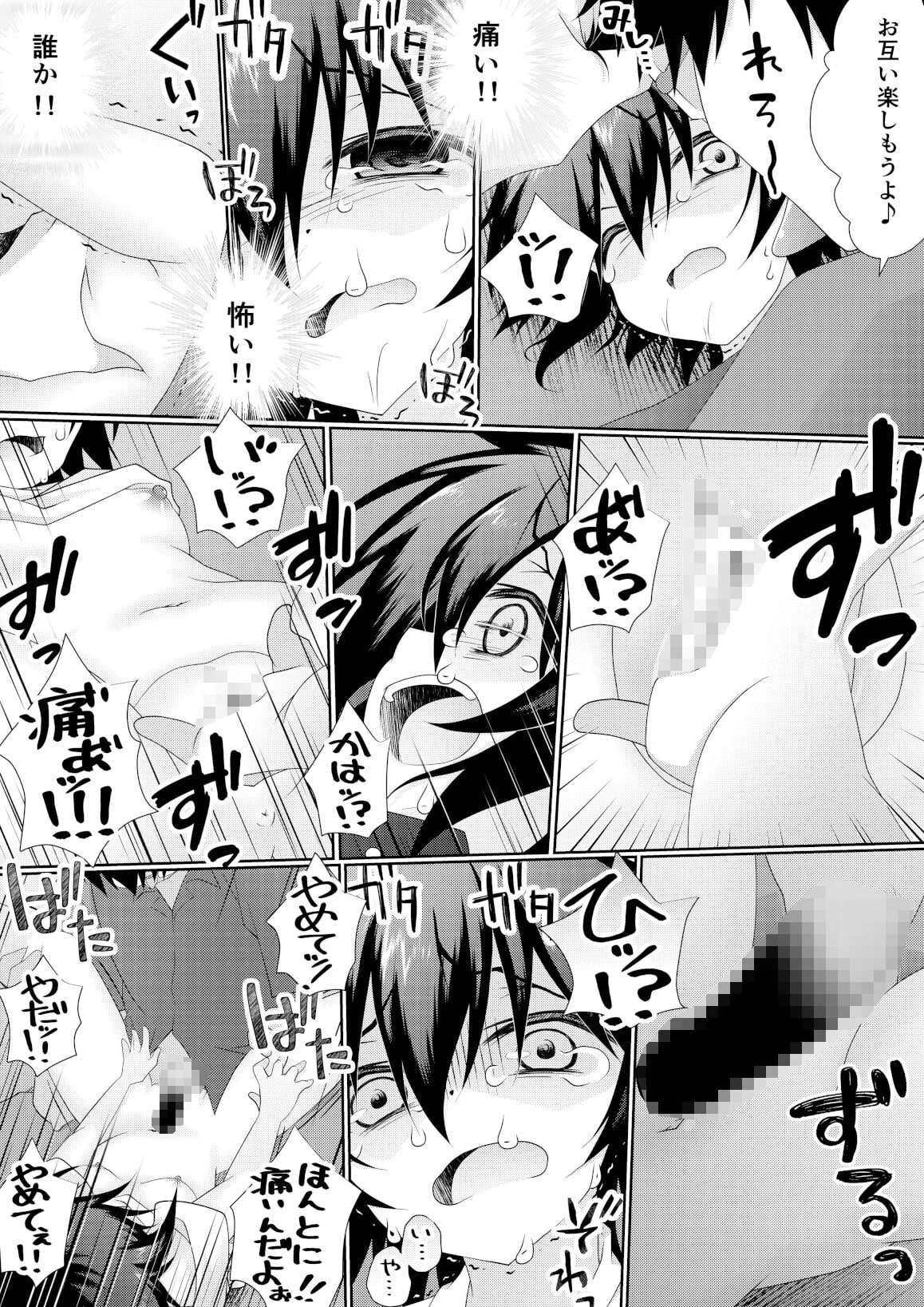 女の子の「僕」が幼馴染に慰めてもらうお話