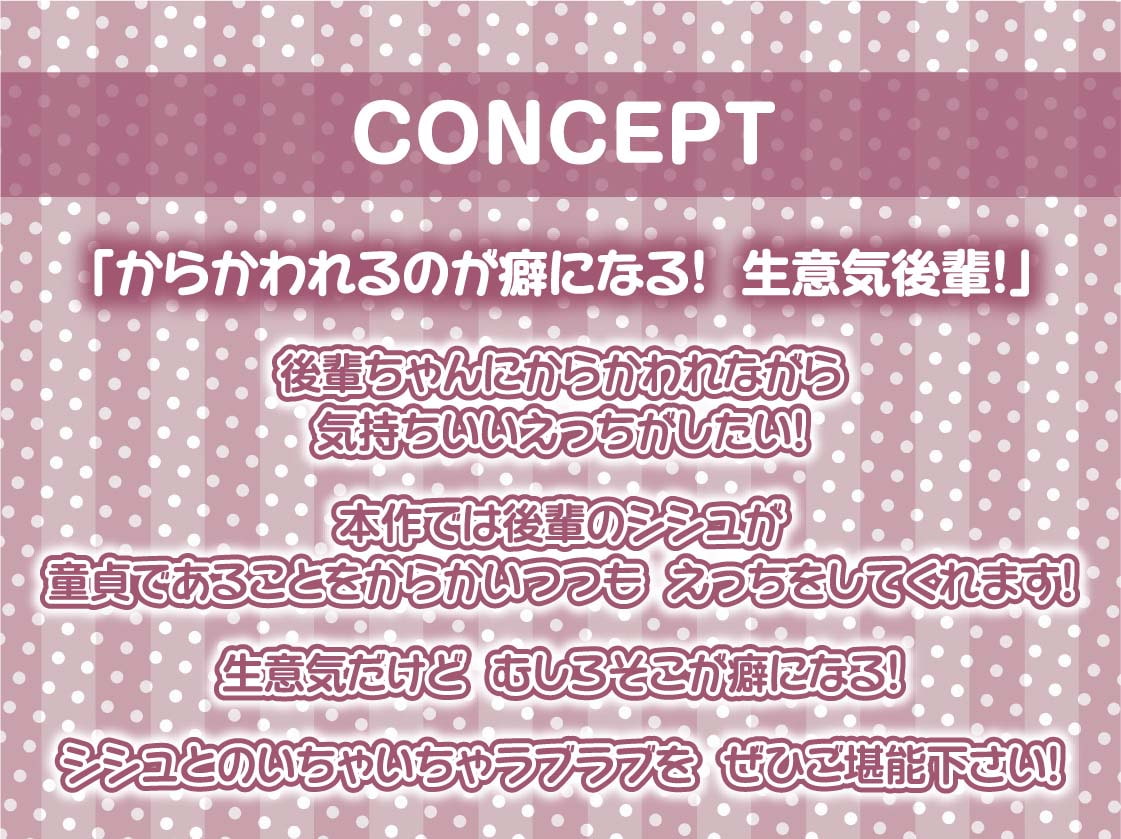 生意気ゲーマー後輩ちゃんに童貞ち〇ぽをからかわれる!【フォーリーサウンド】