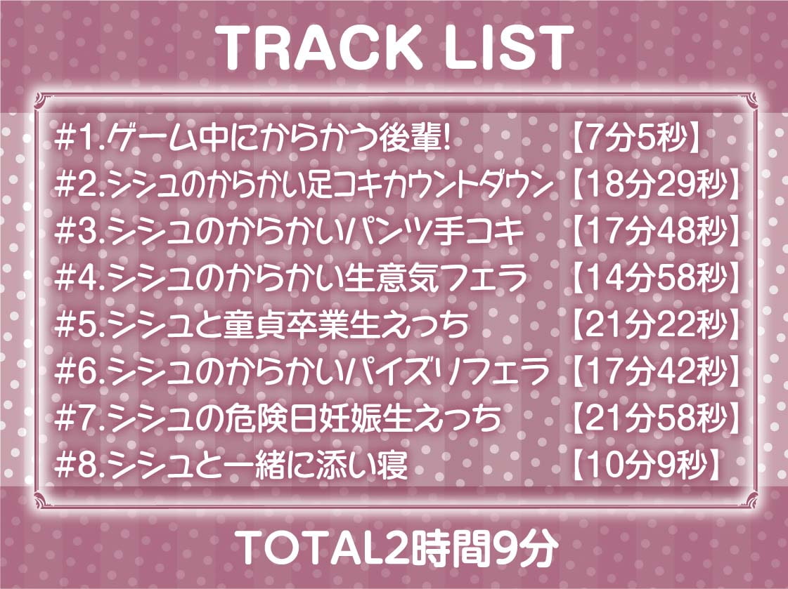 生意気ゲーマー後輩ちゃんに童貞ち〇ぽをからかわれる!【フォーリーサウンド】