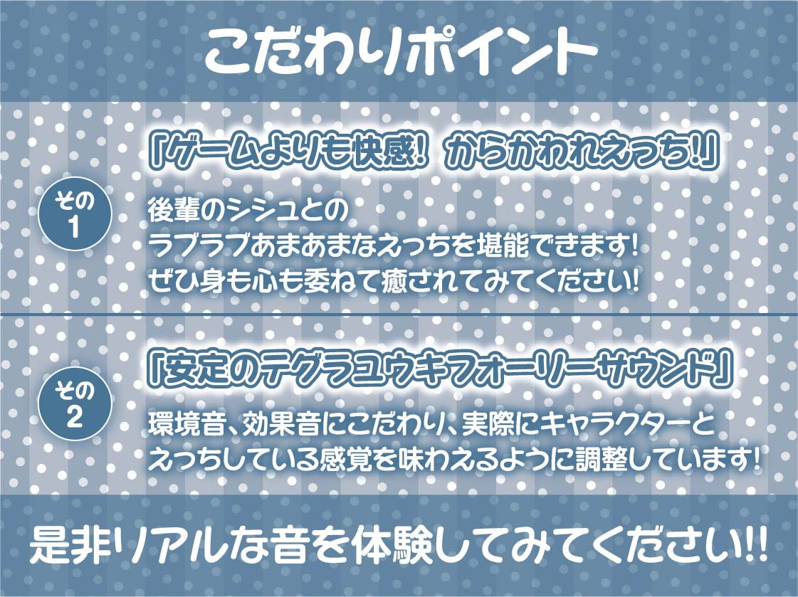 生意気ゲーマー後輩ちゃんに童貞ち〇ぽをからかわれる!【フォーリーサウンド】