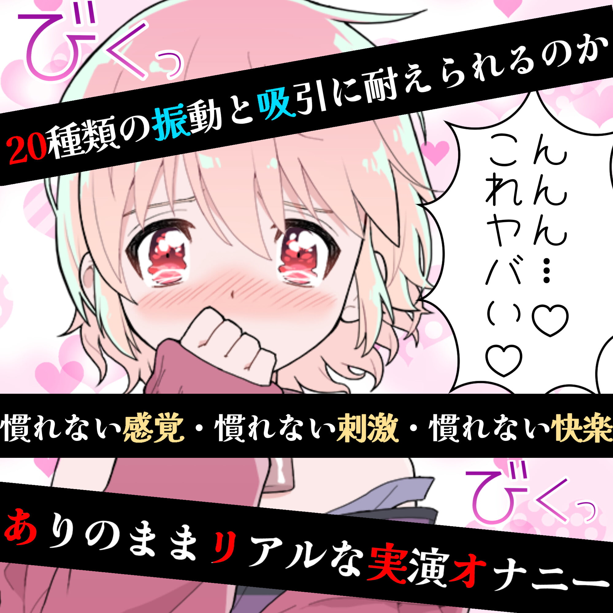 【❄オナニー実演❄】開始早々オモチャで超敏感⁉️時間をかけてたっぷり焦らし1人エッチ✨親が傍に居るのに我慢できずに親フラ絶頂⁉️ノンフィクションガチ★オナニー❄